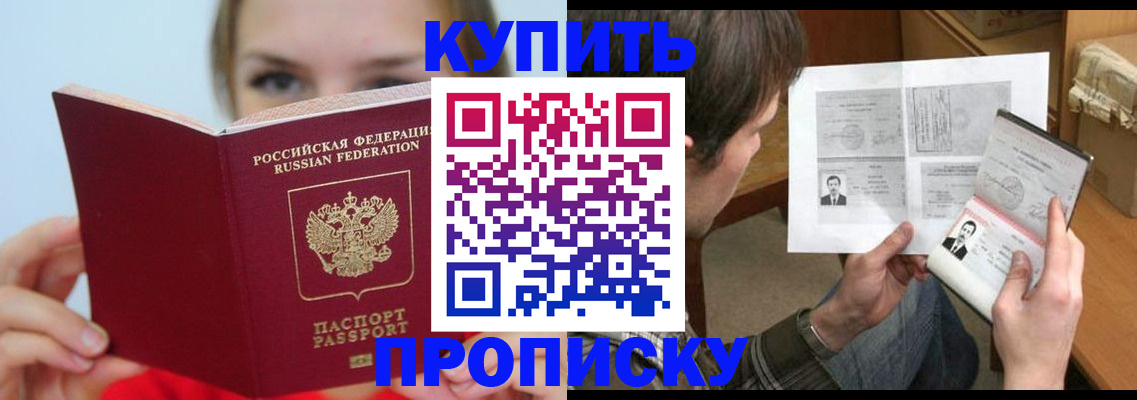 временная регистрация 2025 в Сорочинске