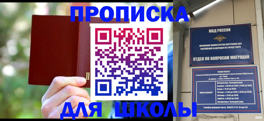 временная регистрация законно в Сорочинске