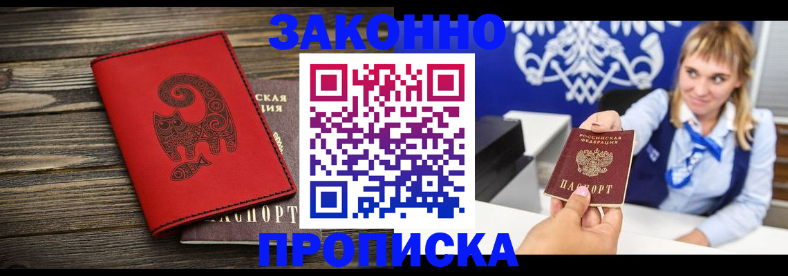 регистрация в Сорочинске